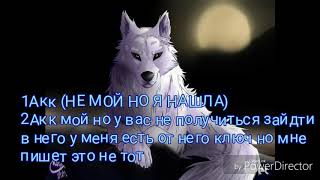 WildCraft раздача "2"-1 акк      (чит.опис.срочно!)
