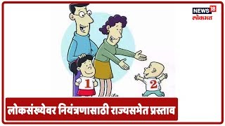 दोनपेक्षा जास्त मुले असणाऱ्यांच्या सवलती बंद करा, Anil Desai यांचा प्रस्ताव