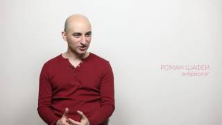 Роман Шафеи // трейлер // О красоте эмбрионов