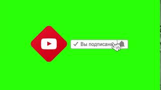 Футаж лайк, подписка, қоңырауша, жасыл фон #2