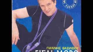 Giannis Vasileiou - Kane me kala 8ee mou...