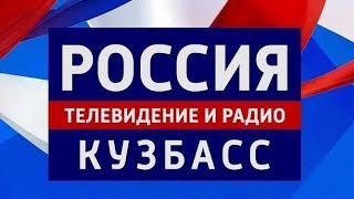"Вести-Кузбасс 20:45" от 08.12.17