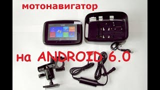 Мотонавигатор Rico G5-CA обзор и резюме