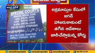 CBI court dismisses CM Jagan's plea
