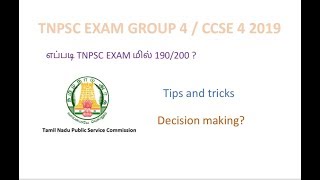 Tnpsc exam group 4 and ccse 4 2019 | last minute | preparation strategy |