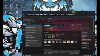 Что делать если вылетает из Dota 2 в патче 7.22f.При пике героя или входе в игру! +повышение фпс!!!!