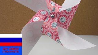 Бумажная мельница украшение для балкона или дачи