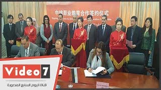 تفاصيل افتتاح الكلية الصينية التكنولوجية بالإسماعيلية
