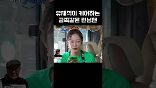 소쪽이와 하쪽이의 유치찬란 대결
