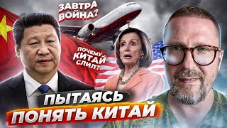 Почему Китай не жахнул