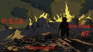 Valiant Hearts The Great War  Прохождение #7 фон Дорф