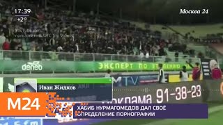 Актер спектакля "Охота на мужчин" рассказал о гастролях в Дагестан - Москва 24