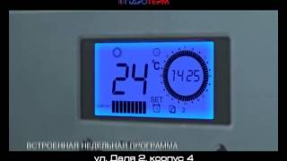 Гидротерм - Отопительные котлы Electrolux