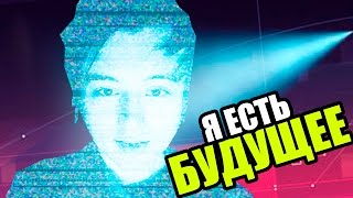 ГОЛОГРАММЫ РЕАЛЬНОСТЬ!