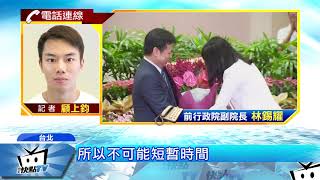 20170912中天新聞　新系搶官？　傳林錫耀將任台電董座