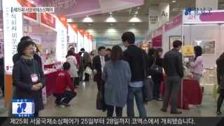 강남구, 서울국제소싱페어 참가 중소기업 지원
