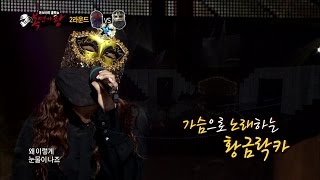 [King of masked singer] 복면가왕 - Use 2 bucket gold lacquer - Mom, 황금락카 두통썼네 - 엄마 20150412