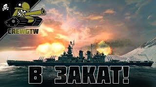World of Warships! Христос воскрес!