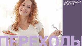 Переходы: Геометрическая коллекция | Видеоредактор Movavi