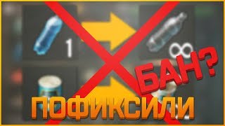 Last Day on Earth Survival - ПОФИКСИЛИ ДЮП! ЧИТЕРЫ И БАГОЮЗЕРЫ В БАН!? НОВЫЙ СПОСОБ БАГ ДЮПА!!!