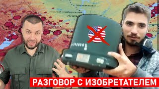 Молодой российский учёный создал уникальный прибор