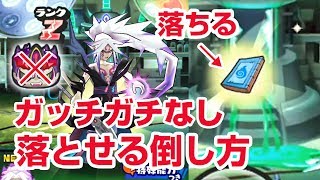 【ぷにぷに攻略】スキルの秘伝書落ちる！暴走ぬらりひょんの倒し方 邪神王ガッチガチなし げんとつ院長 封印5なし