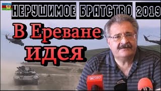 В Ереване идея: учения Ирана и Армении на границе с Нахчываном