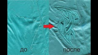 Ремонт дырки с помощью вышивки. Анонс