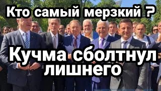 Кучма и Ющенко ПРИЗНАЛИСЬ В ПРЕДАТЕЛЬСТВЕ УКРАИНЫ!