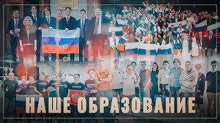 Лучшее в мире образование! Наши школьники рвут всех подряд на международных олимпиадах