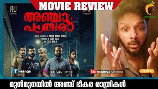ഞെട്ടിക്കുന്ന പാതിരാ | Anjaam Pathira Malayalam Movie Review by Ragesh | Maanga Cinema