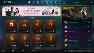 로스트아크 워로드)50레벨 349레벨 베른성 레이드 2티어 네번째 가디언 베르투스 쩔 받고 클리어 후 악세 3개득 362달성!