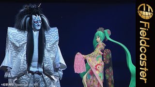 無観客だからこその感動！中村獅童×初音ミク『夏祭版 今昔饗宴千本桜』超歌舞伎