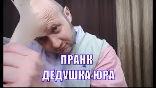 Пранк Дедушка Спасокукоцкий на SN PRO 2017