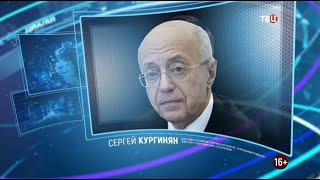 Сергей Кургинян. Право знать! 05.09.2020