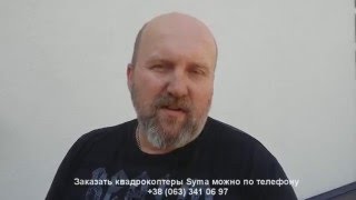 Syma x5c отзыв после 4-х месяцев эксплуатации!