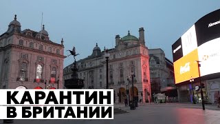 Пустые улицы, закрытые заведения и самоизоляция: в Британии объявлен третий национальный локдаун
