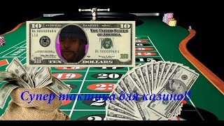 Тактика для казино |Absolute RP 1|