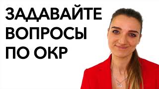 Как отличить ОКР мысли от обычных мыслей? - Лечение ОКР ( Обсессивно - Компульсивное Расстройство )