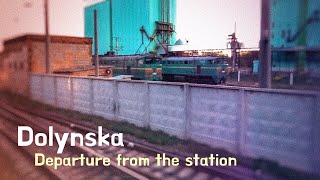 [УЗ/2012] Долинская. Отправление от станции. / Depart from station Dolinskaya..