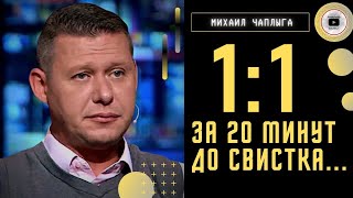 ???? Путин спутал карты! Чаплыга: договор уже на столе! Пояс безопасности и рассечение по Днепру. Март
