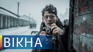 Фильм Цена правды. Почему мир не поверил журналисту Гаррету Джонсу | Вікна-Новини