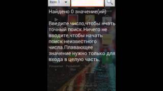 Преимущества и недостатки Root прав.