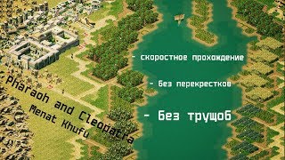 Pharaoh and Cleopatra - Menat Khufu - 14 years - без перекрестков и трущоб!