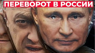 Пригожин захватит Кремль и убьет Путина? ФСБ и ФСО не помогут президенту РФ, - Гайдай