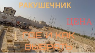 Крымский ракушечник выбор, цена, кладка - 27