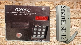 Переговорная трубка SmatEL SD12 Superlux для домофона ПИРРС.