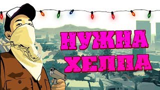 НАБИРАЕМ СОСТАВ В ВАГОС | ПОТНЫЕ КАПТЫ| GTA SAMP |