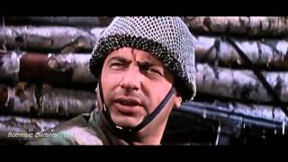 Военный Фильм! Мой нулевой час,хороший  фильм,военый,посмотреть стоит