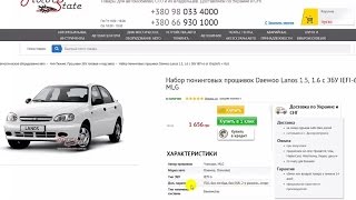 Чип Тюнинг Прошивки Daewoo Lanos 1.5 и 1.6 ➤ ЭБУ IEFI-6 от Chipsoft и MLG